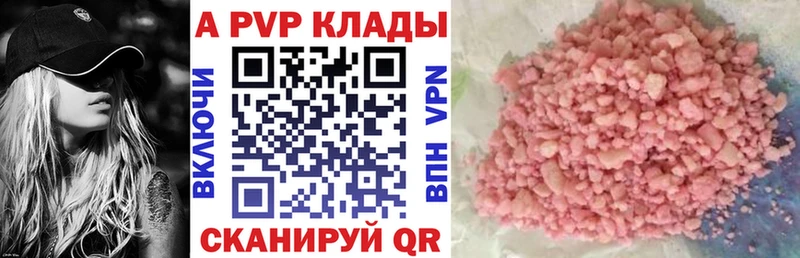 А ПВП крисы CK Красный Холм