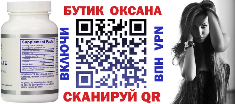 где купить   Красный Холм  Бутират оксибутират 