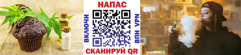 Печенье с ТГК марихуана  Красный Холм 