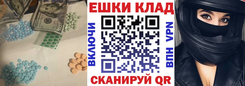 купить наркоту  нарко площадка наркотические препараты  Ecstasy 250 мг  Красный Холм 