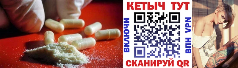 Кетамин ketamine  купить   Красный Холм 
