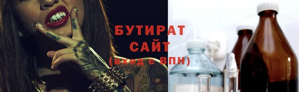стаф Армянск