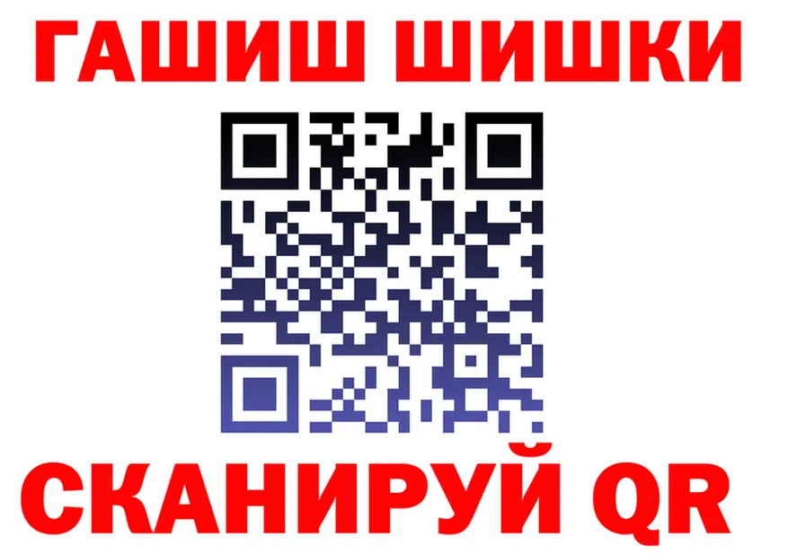 Где продают наркотики? площадка клад Красный Холм