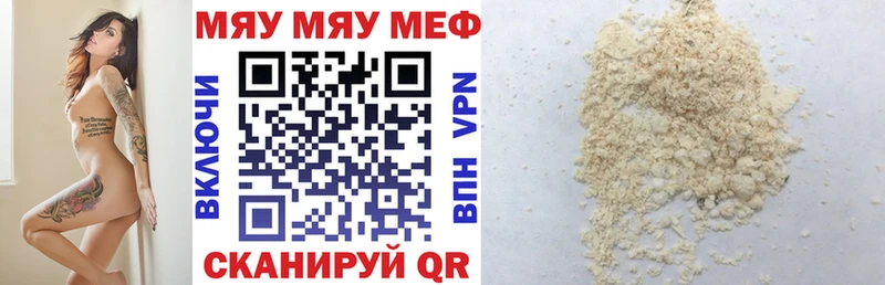 МЯУ-МЯУ mephedrone  Красный Холм 