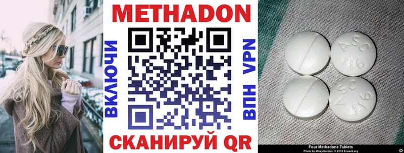Метадон белоснежный  Красный Холм 